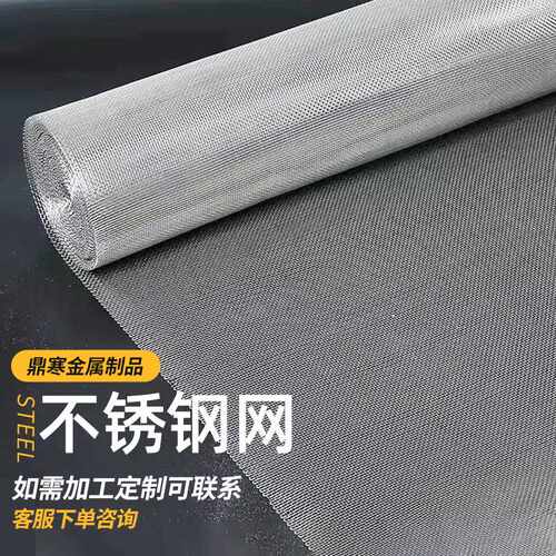 316L材质400目不锈钢网 450目不锈钢过滤网价格 不锈钢筛网316L