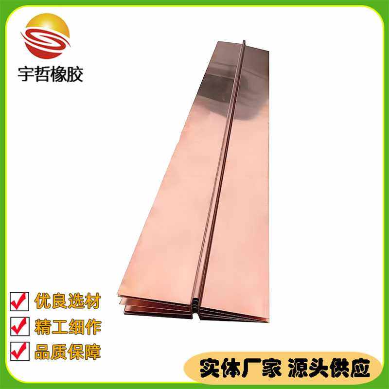 供应紫铜U型V型止水钢板镀铜钢板紫铜止水带不锈钢接水盒,金属材料及制品,铜材,淘宝优惠券,粉丝福利购,淘宝优惠卷