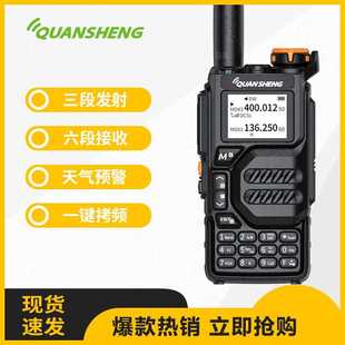 泉盛对讲机UV-K5大功率6山区户外自驾车队海事船民用航空段手持台