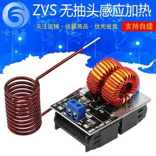雅各布天梯 迷你版 感应加热 无抽头成品 驱动 ZVS