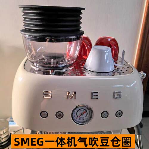 smeg斯麦格EGF03咖啡磨豆机吹气仓气吹豆仓残粉清洁拍粉硅胶配件