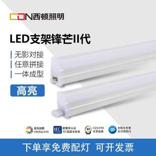 西顿照明LED灯管T5一体灯支架3500K长条灯带日光灯条CEG10家用14