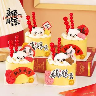 新年蛋糕装 扮 饰摆件熊猫新中式 好柿发生插牌糖葫芦插件跨年甜品装