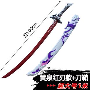 星穹铁道周边玩具1比1黄泉cos刀护世诏太刀鸣PU武器演出道具玩具