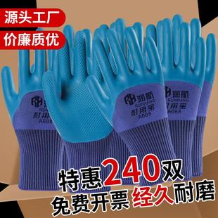 劳保手套耐磨工作防滑塑胶浸胶防水耐油工地干活防护胶皮橡胶手套