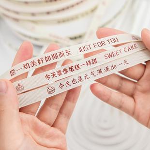 5卷 螺纹绑带 网红文字款 生日蛋糕盒丝带ins米白罗纹彩带礼盒包装