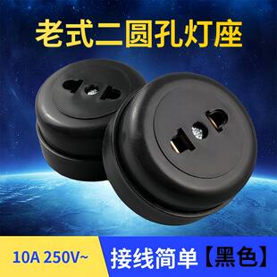 明装插排两孔二眼插座上海精工圆插座单插线板白色黑色老式插座