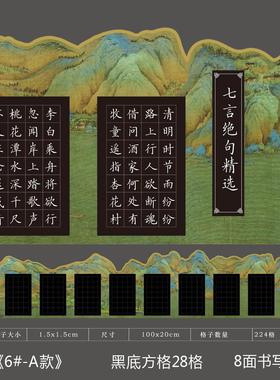 折页册子硬笔书法作品纸异形款五言七言黑色底作品展示纸钢笔书写