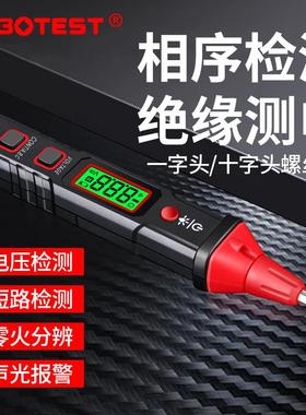 相序检测智能测电笔HT91CP/DP交流电压零火线电线导通手电筒
