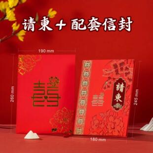 请柬 亲家帖岳父母帖妻舅帖母舅帖全福帖归宁帖女婿帖媒人帖