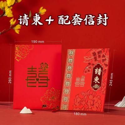 请柬 亲家帖岳父母帖妻舅帖母舅帖全福帖归宁帖女婿帖媒人帖