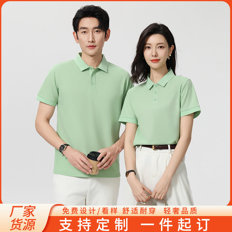 冰丝polo衫定制工作服印logo薄款t恤短袖文化衫餐饮奶茶火锅工衣