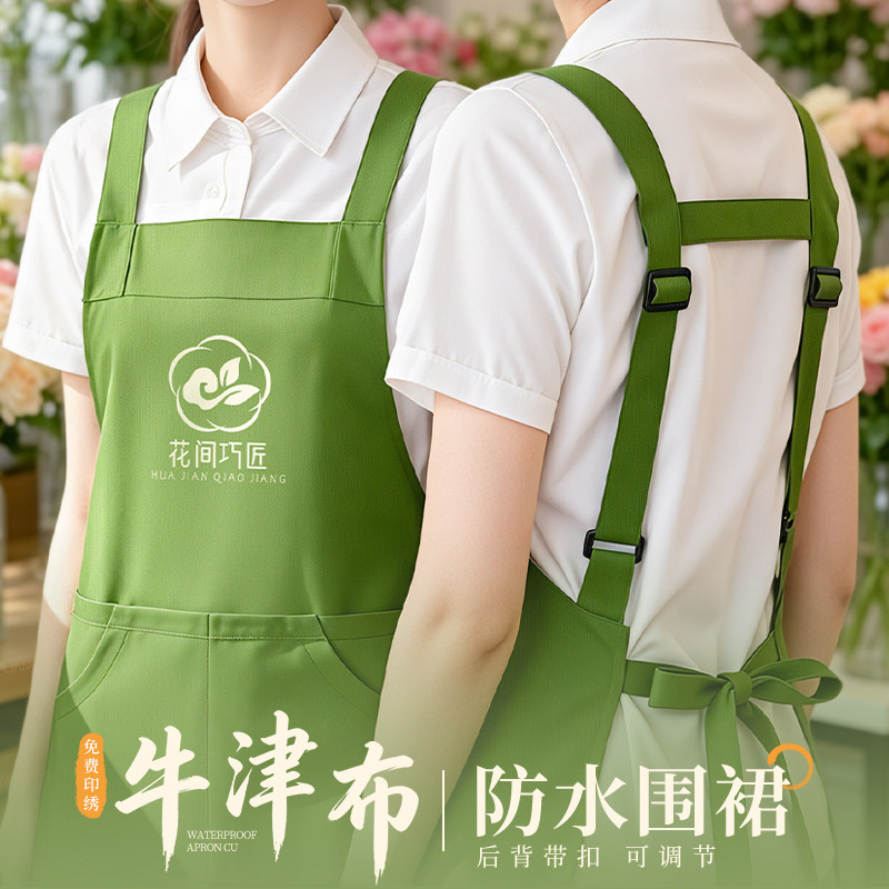 防水围裙定制logo印字厨房防油餐饮咖啡奶茶店水产品工作专用围腰