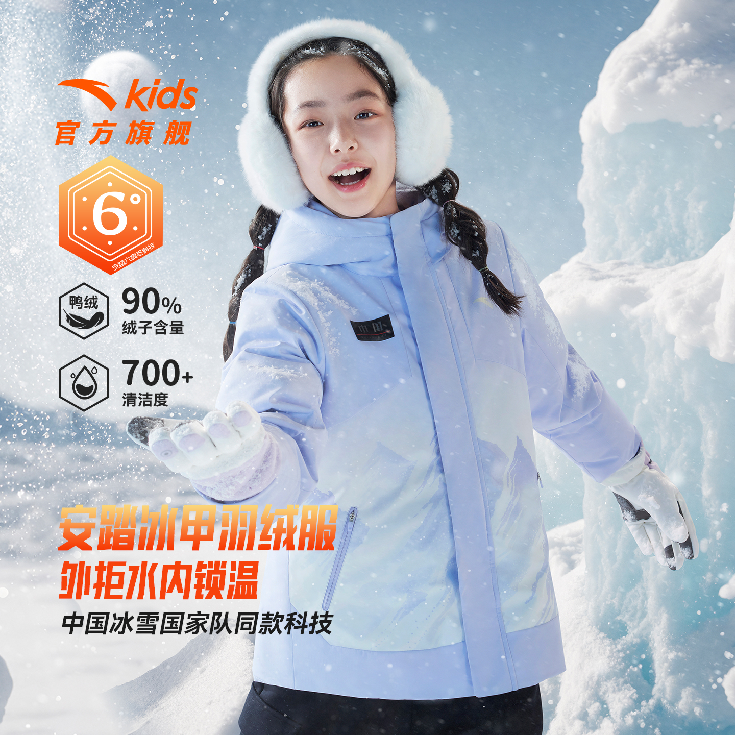 冰雪安踏儿童女大童羽绒服2025冬