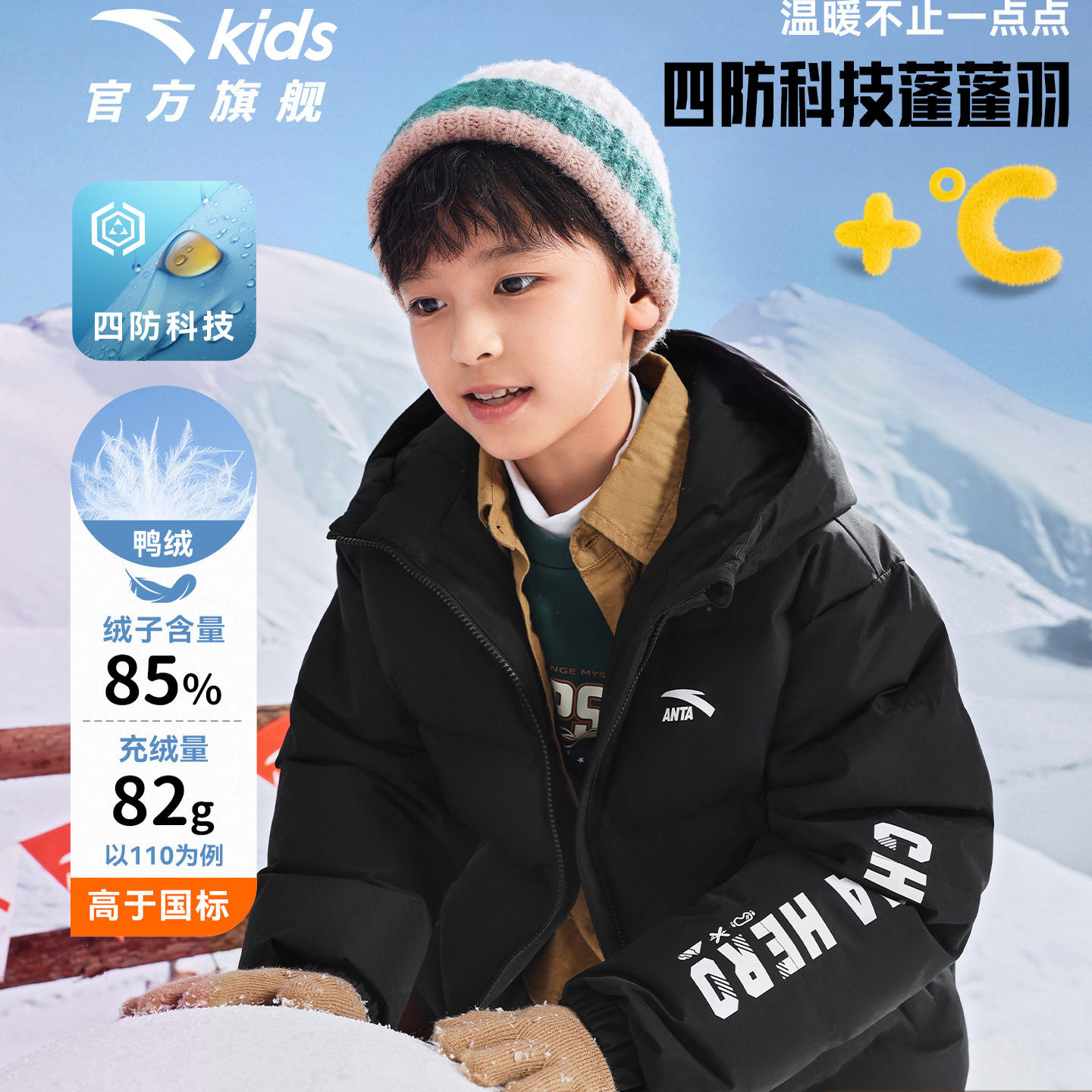 泡泡羽面包服|安踏儿童男童三防羽绒服2025冬季新款加厚外套棉服,童装/婴儿装/亲子装,羽绒服,淘宝优惠券,粉丝福利购,淘宝优惠卷