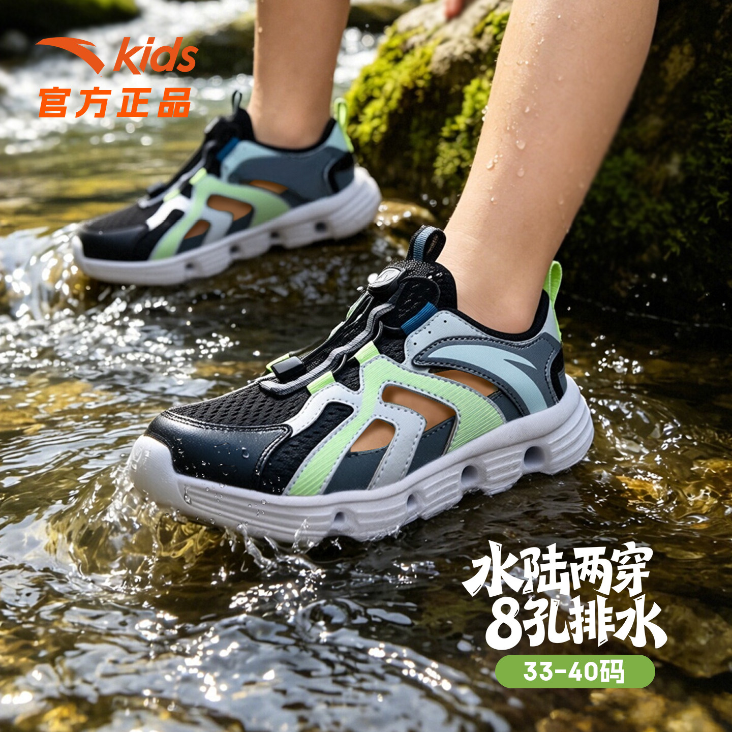 新款安踏儿童溯溪凉鞋正品童鞋