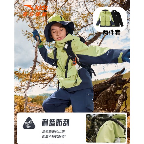 安踏儿童摇粒三合一防风防雨外套