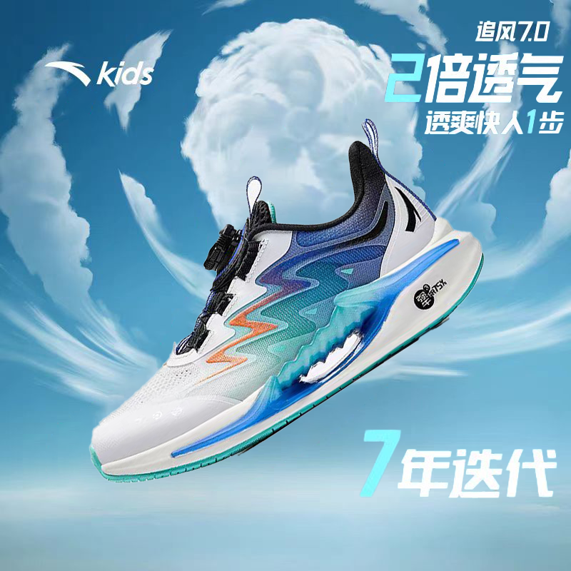 安踏儿童运动鞋男追风7跑2