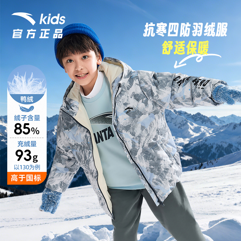 安踏儿童男女童羽绒服冬季新款