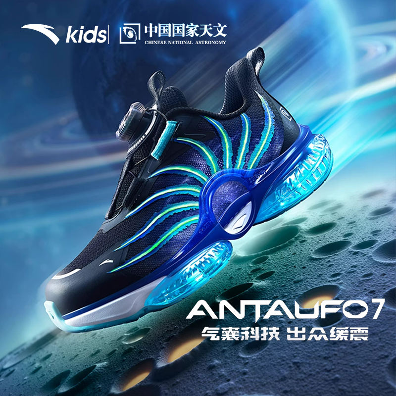 安踏儿童男童UFO7.0跑鞋2025