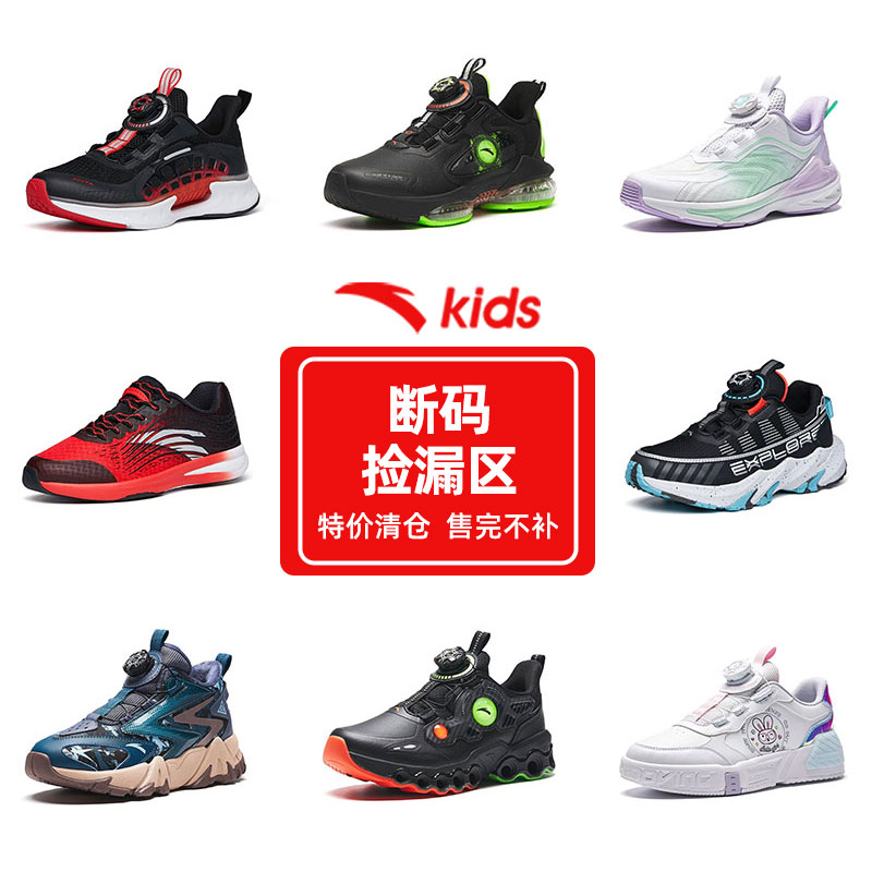 断码处理都是新鞋闭眼拍