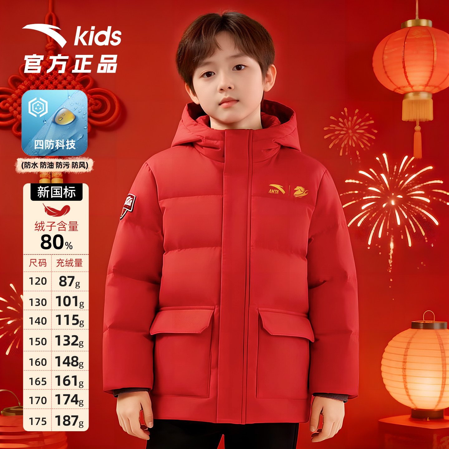 新年红色安踏儿童羽绒服男童鸭绒保暖短款加厚宽松三防连帽青少年