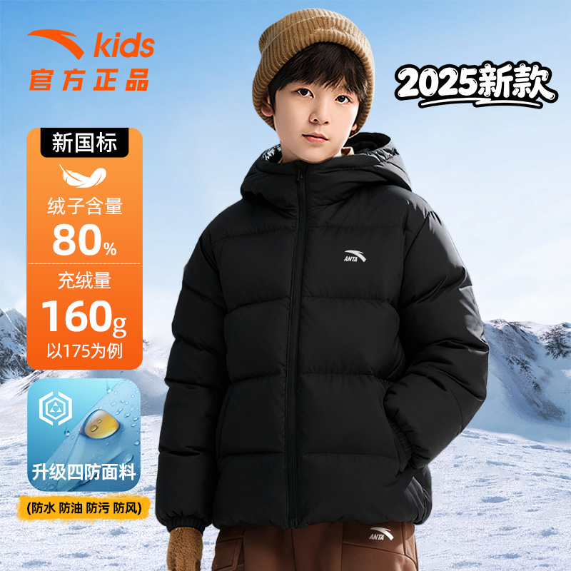 【升级蓬松厚绒】安踏羽绒服