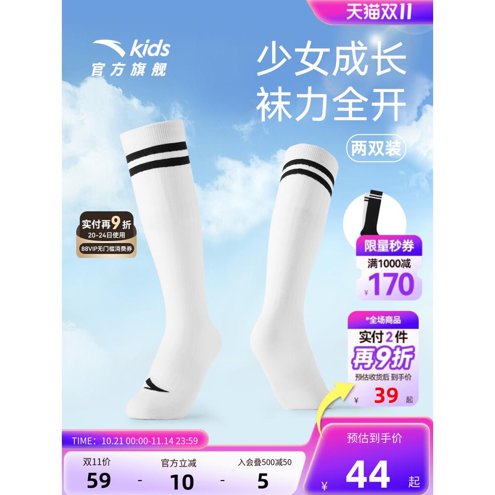 安踏儿童男女童袜子2025冬季新款