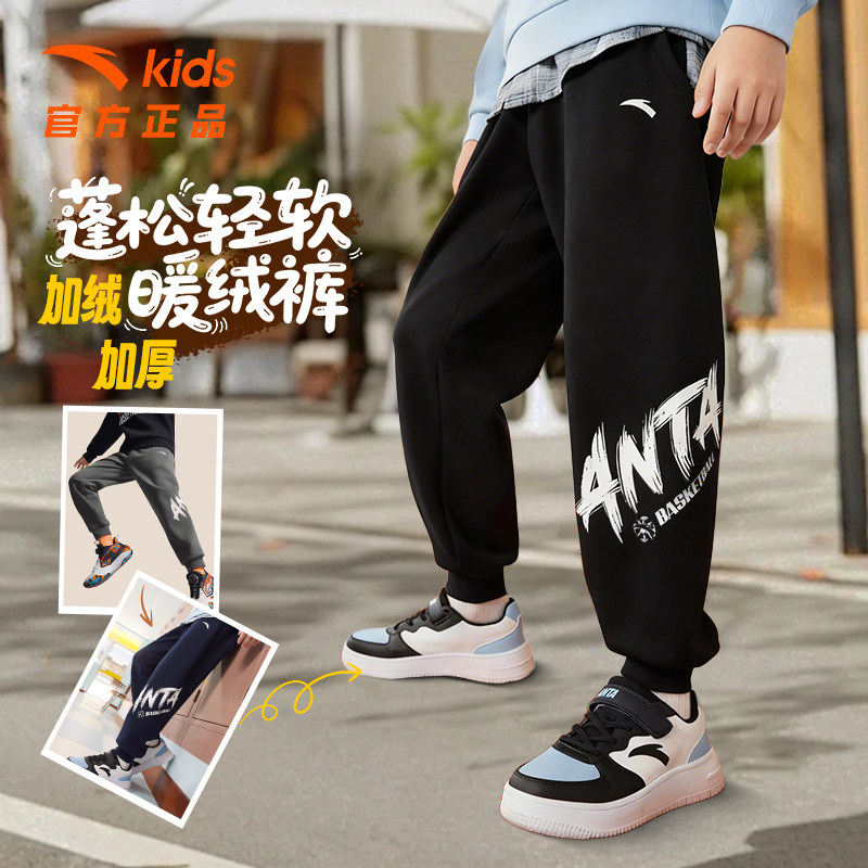 安踏儿童男女童针织运动加绒长裤2025冬季舒适保暖中大童加厚裤子,童装/婴儿装/亲子装,裤子,淘宝优惠券,粉丝福利购,淘宝优惠卷