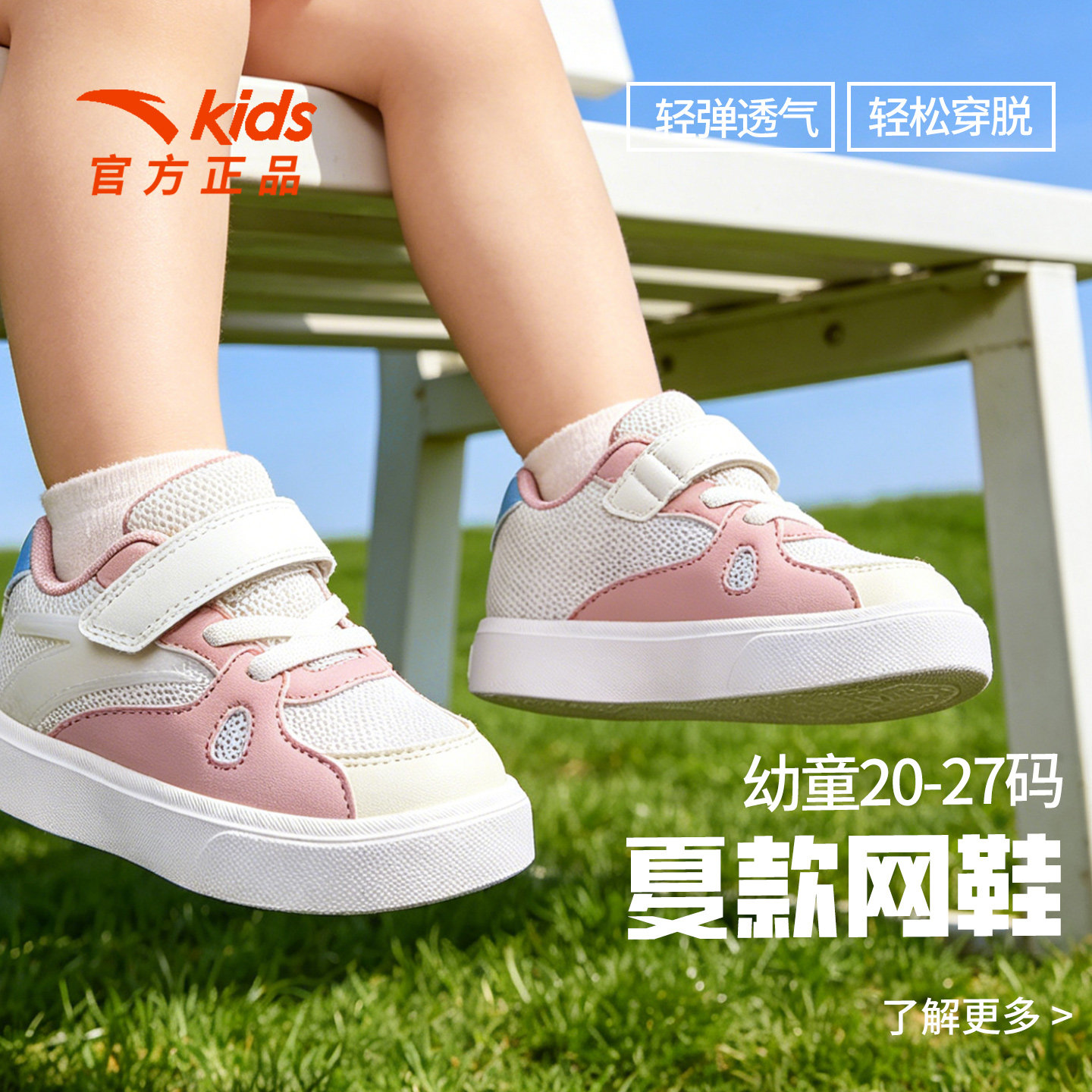 安踏女童鞋子婴童板鞋女宝宝网鞋图片
