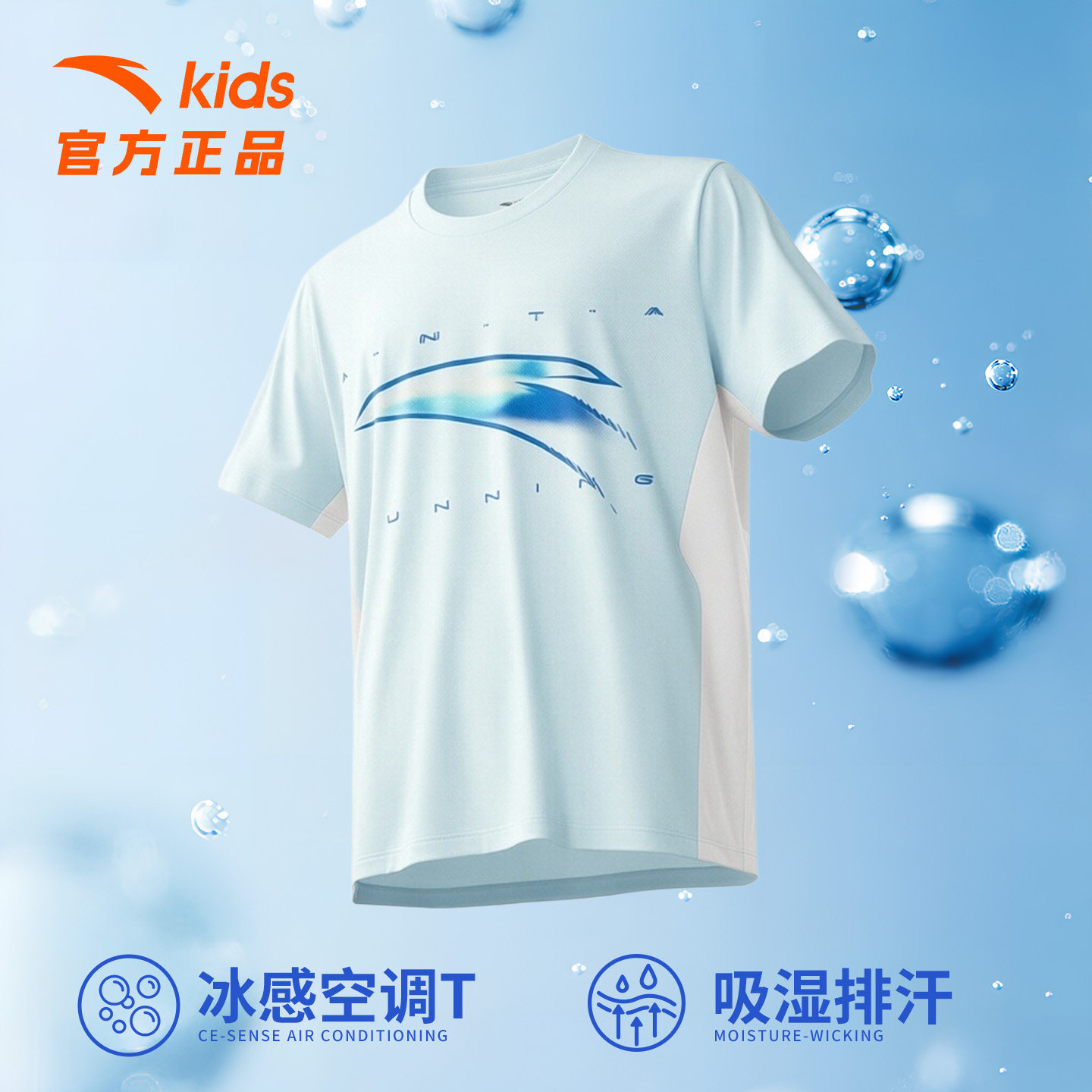 安踏儿童T恤速干跑步短袖男童训练针织衫夏季冰丝薄透气弹力运动