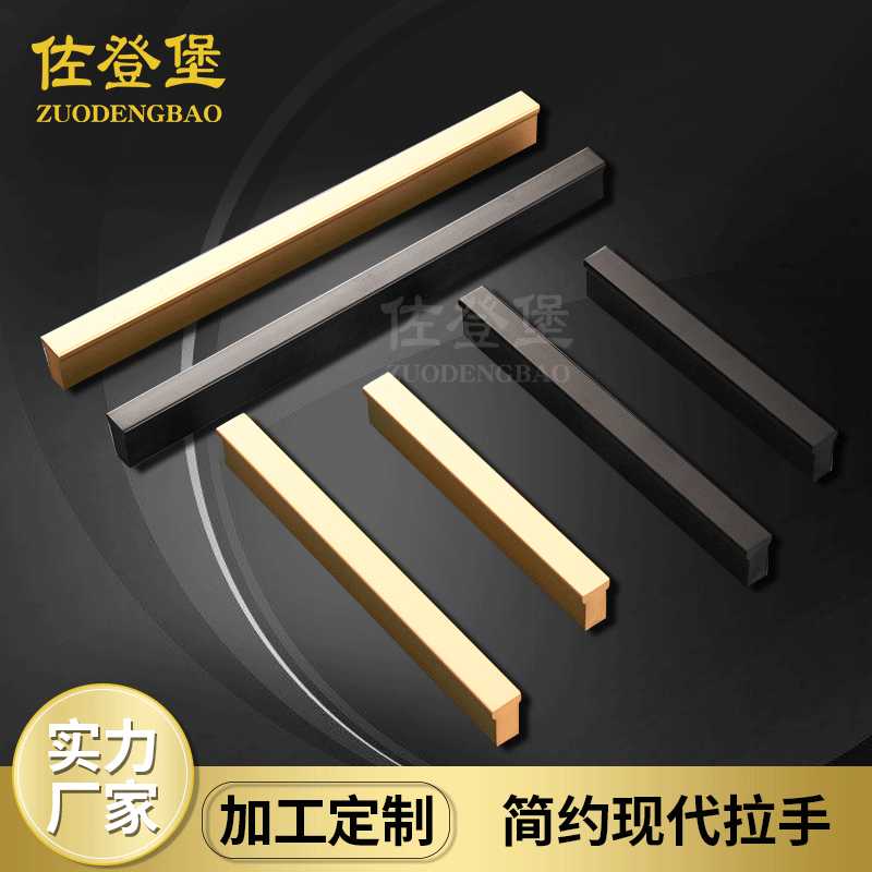 铝合金现代简约衣柜门拉手轻奢金电子专用材料