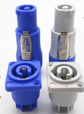 20A航空插头功放音响三芯电源插头3P专业插LED大屏电源音响电源