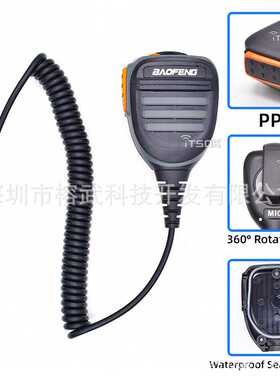 宝锋对讲机UV9Rplus防水手咪 A58肩咪话咪UV9R-ERA AMG 9700手咪