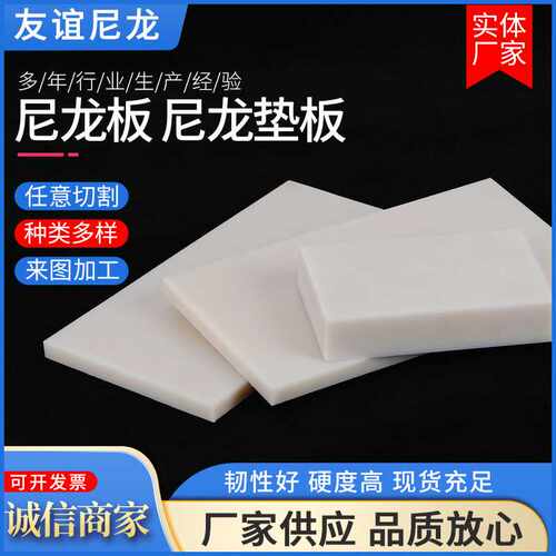 聚乙烯塑料板材尼龙板 供应阻燃高分子pom板白色尼龙板