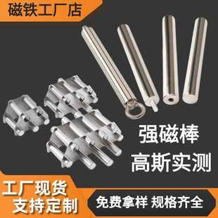 磁力棒 强磁棒12000高斯吸铁棒强磁除铁工业永磁棒矿山专用除铁磁