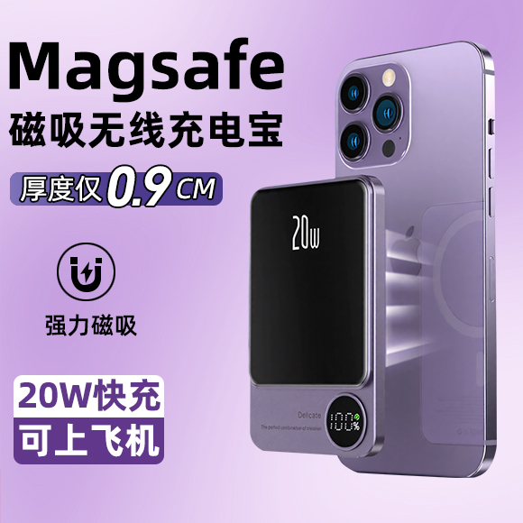 【顺丰包邮】磁吸充电宝Magsafe无线快充10000毫安适用iphone16/15ProMax苹果手机20W超薄小巧便捷移动电源