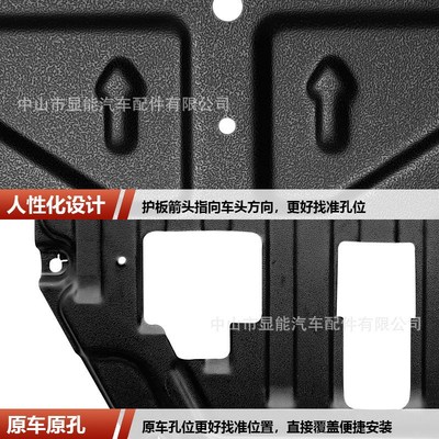 哈弗枭龙MAX底盘护板发动机下护板电池防护板车底防护汽车配件改