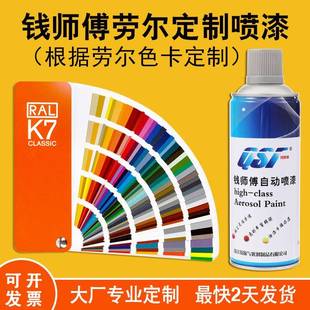 手摇金属防锈油漆修补剂大容量 劳尔RAL908草纸白自喷漆