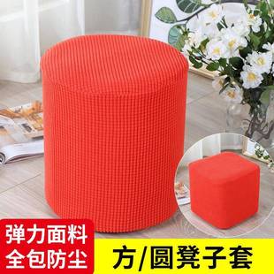 凳木头墩套厂家 针织弹力布圆墩方墩纯色套全包素色防尘套换鞋