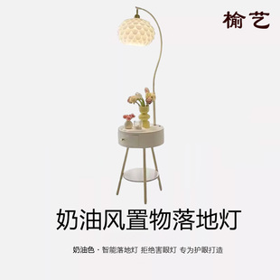 榆艺奶油风卧室落地灯床头柜一体台灯客厅沙发旁边置物架无线充电