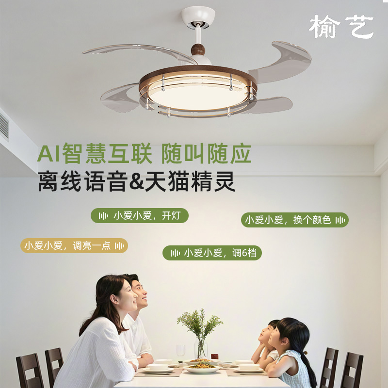 榆艺中古风隐形风扇灯卧室风扇吊灯复古胡桃木色卧室书房灯侘寂风