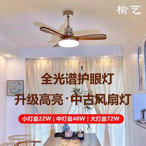 中古风扇灯包豪斯美式复古吊扇灯