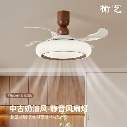 榆艺法式奶油风静音风扇灯全光谱