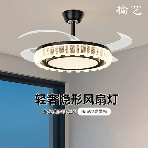 榆艺意式极简全光谱护眼吊扇灯