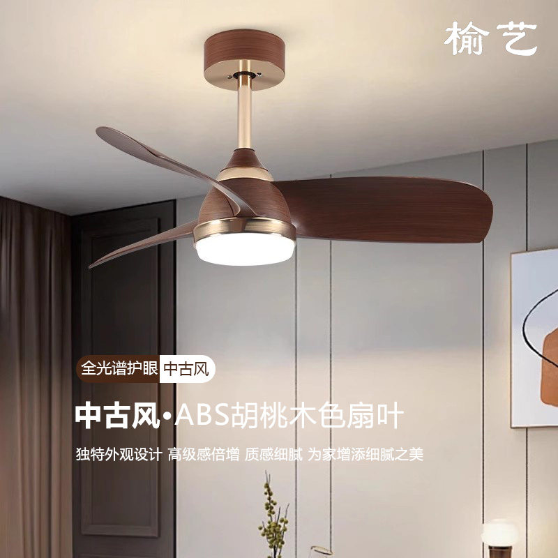 榆艺新款中古风扇灯客厅餐厅电扇灯美式复古静音大风力胡桃木色,家装灯饰光源,风扇灯,淘宝优惠券,粉丝福利购,淘宝优惠卷