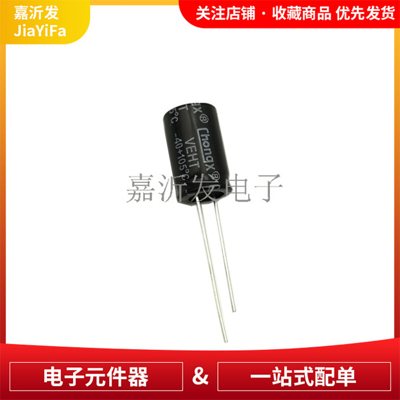 15uF ±20% 400V 10*17 高频低阻 引线型铝电解电容