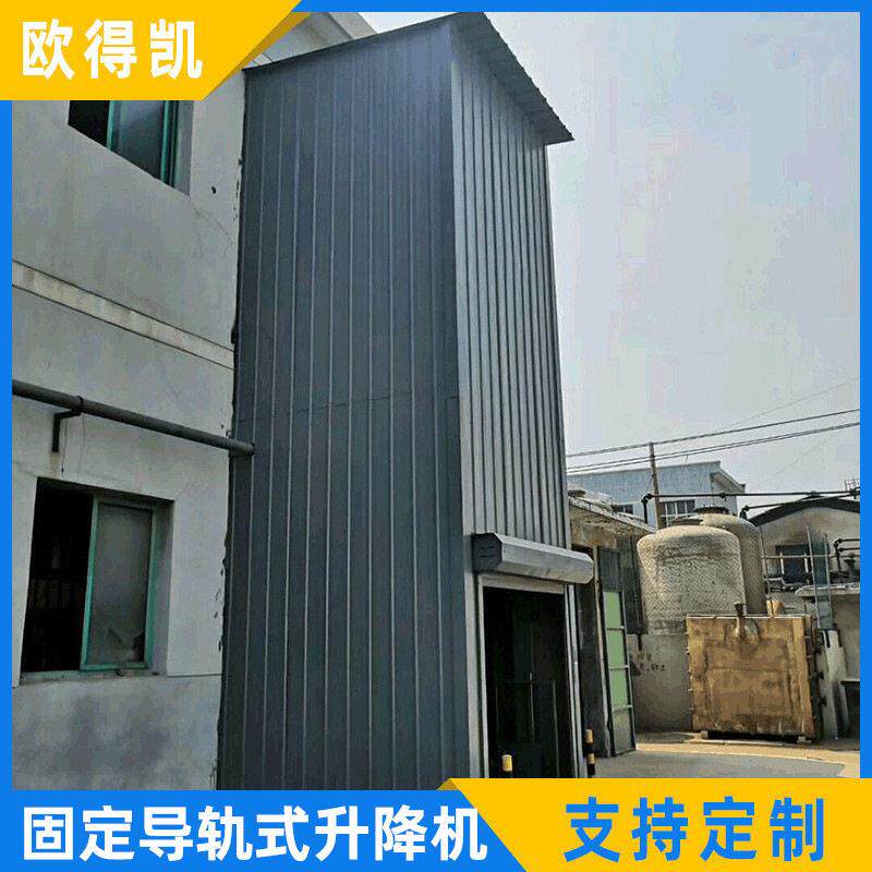 厂家供应固定导轨式升降平台升降梯液压货物升降设备全自动升降机