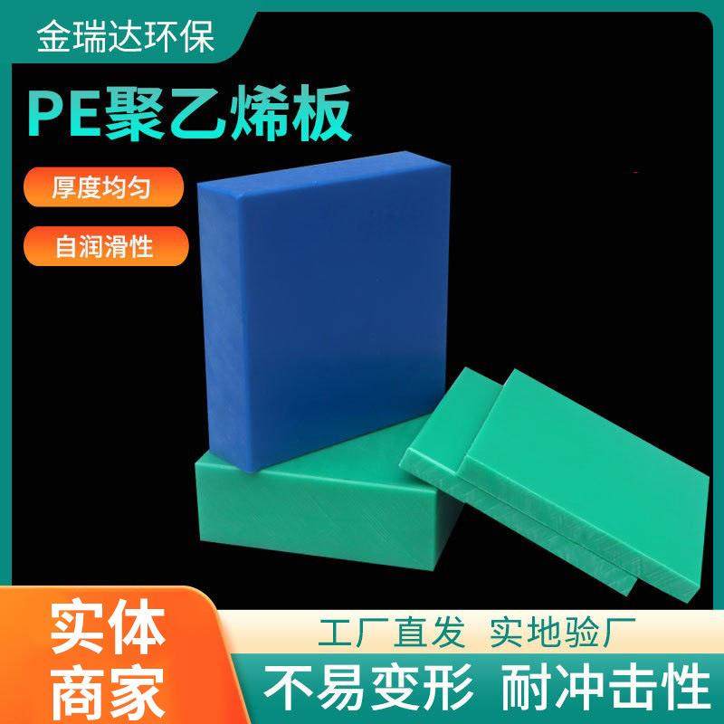 PE聚乙烯板加工耐磨耐高温阻燃煤仓料衬板加厚车厢upe板耐腐蚀,橡塑材料及制品,其他橡胶制品,淘宝优惠券,粉丝福利购,淘宝优惠卷