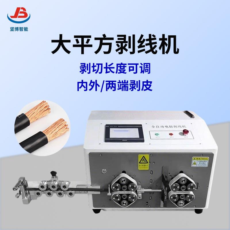电脑切线机电线网线剥皮机70平方自动裁线机大平方内外剥线机